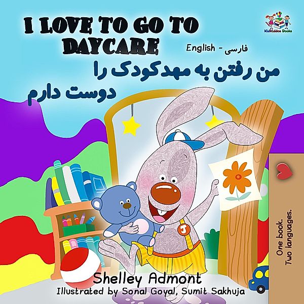 I Love to Go to Daycare (English Farsi Persian Bilingual Book) / English Farsi Bilingual Collection, Shelley Admont, Kidkiddos Books