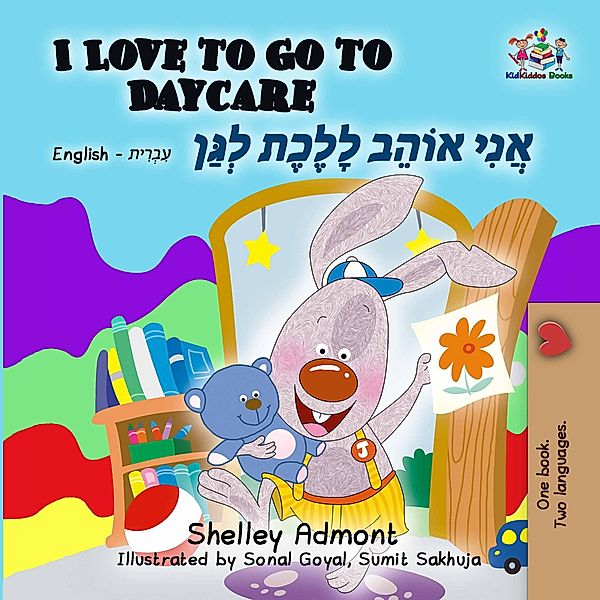 I Love to Go to Daycare (English Hebrew Bilingual Collection) / English Hebrew Bilingual Collection, Shelley Admont, Kidkiddos Books