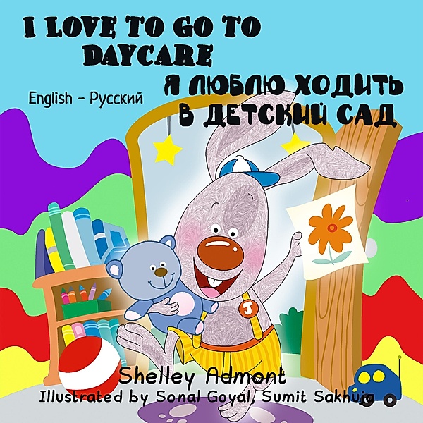 I Love to Go to Daycare (English Russian Bilingual Book) / English Russian Bilingual Collection, Shelley Admont, Kidkiddos Books
