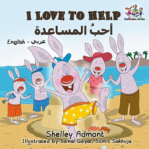 I Love to Help (English Arabic Kids Book) / English Arabic Bilingual Collection, Shelley Admont, S. A. Publishing