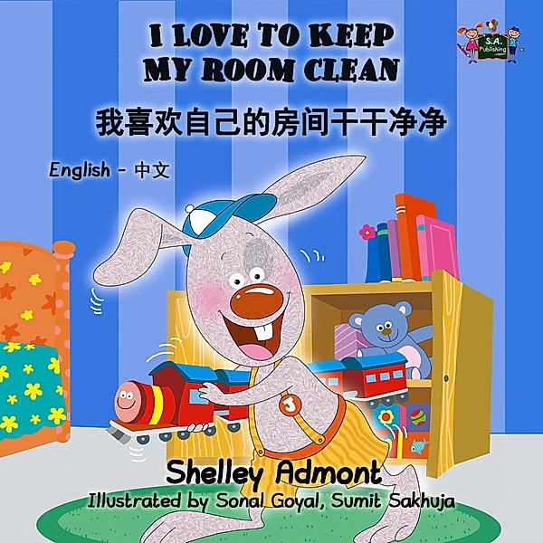 I Love to Keep My Room Clean (English Chinese Mandarin Bilingual) / English Chinese Bilingual Collection, Shelley Admont, Kidkiddos Books