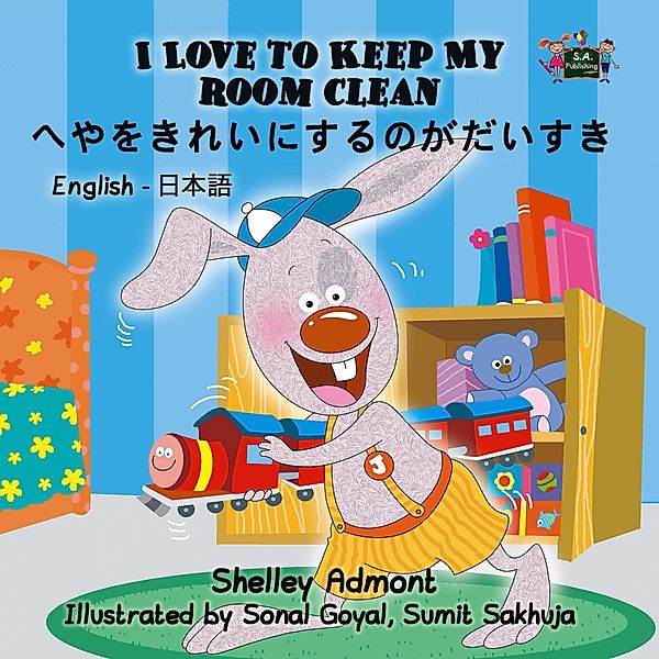 I Love to Keep My Room Clean (English Japanese Bilingual Book) / English Japanese Bilingual Collection, Shelley Admont, Kidkiddos Books