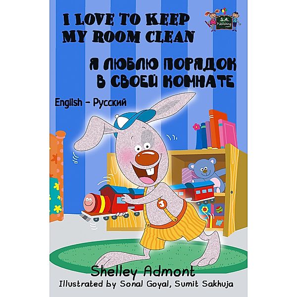 I Love to Keep My Room Clean (English Russian Bilingual Book) / English Russian Bilingual Collection, Shelley Admont, Kidkiddos Books