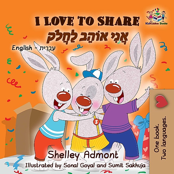 I Love to Share (English Hebrew Bilingual Collection) / English Hebrew Bilingual Collection, Shelley Admont