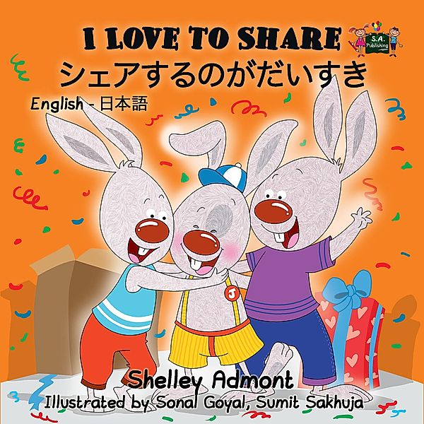 I Love to Share (English Japanese Bilingual Collection) / English Japanese Bilingual Collection, Shelley Admont