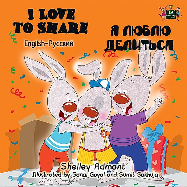 I Love to Share (English Russian Bilingual Book) / English Russian Bilingual Collection, Shelley Admont