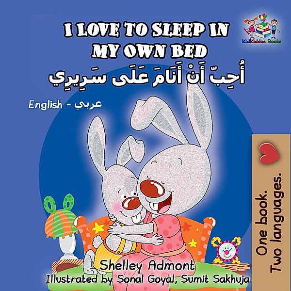 I Love to Sleep in My Own Bed (English Arabick children's book) / English Arabic Bilingual Collection, Shelley Admont, S. A. Publishing