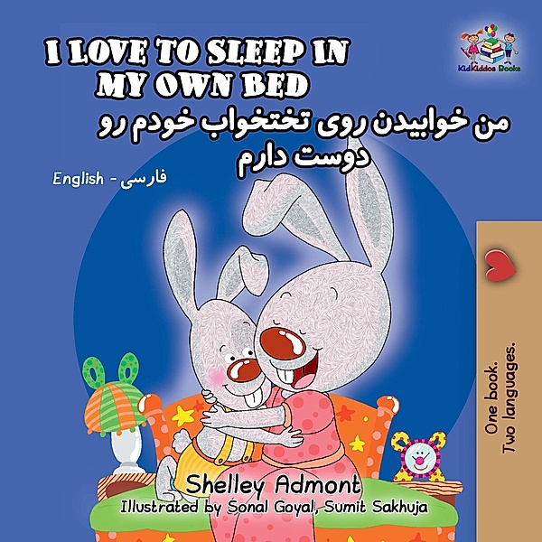 I Love to Sleep in My Own Bed (English Farsi Bilingual Collection) / English Farsi Bilingual Collection, Shelley Admont, Kidkiddos Books