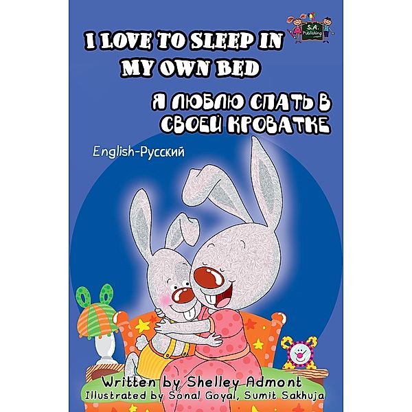 I Love to Sleep in My Own Bed: English Russian Bilingual Book (English Russian Bilingual Collection) / English Russian Bilingual Collection, Shelley Admont, Kidkiddos Books
