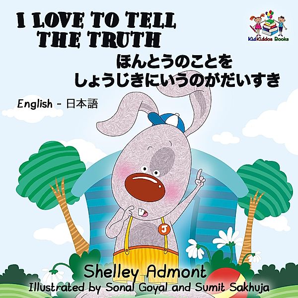 I Love to Tell the Truth (English Japanese Book for Kids) / English Japanese Bilingual Collection, Shelley Admont, S. A. Publishing