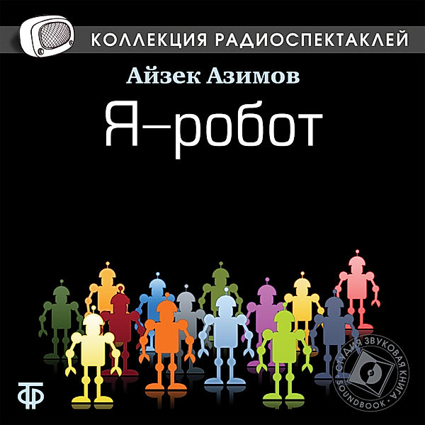 I, Robot, Isaac Asimov