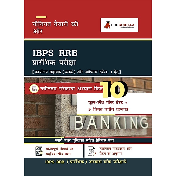IBPS RRB (Prelims) Recruitment Exam | 1000+ Objective Questions | Practice Sets By EduGorilla Prep Experts (Hindi Edition), EduGorilla Prep Experts