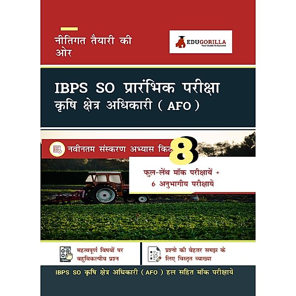 IBPS SO Agriculture Field Officer (AFO) Scale I Prelims Exam Prep Book | 1500+ Solved Questions By EduGorilla Prep Experts (Hindi Edition), EduGorilla Prep Experts