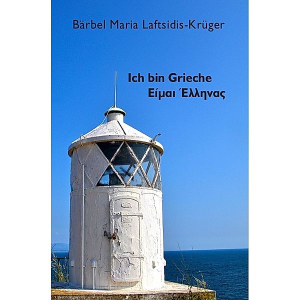 Ich bin Grieche!, Maria Laftsidis-Krüger