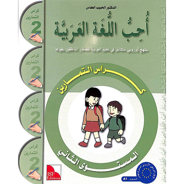 Ich liebe Arabisch - Arbeitsbuch.Bd.2