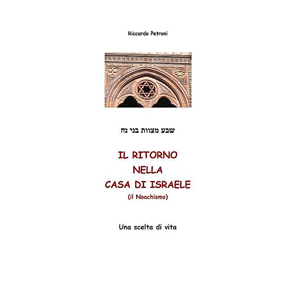 Il Ritorno nella Casa di Israele (Il Noachismo), PETRONI RICCARDO