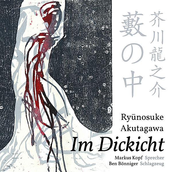 Im Dickicht, Ryunosuke Akutagawa