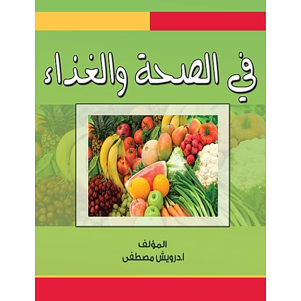 In health and food, Darwish Mustafa