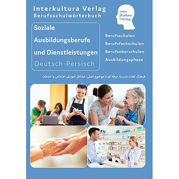 Interkultura Berufsschulwörterbuch für soziale Ausbildungsberufe und Dienstleistungen