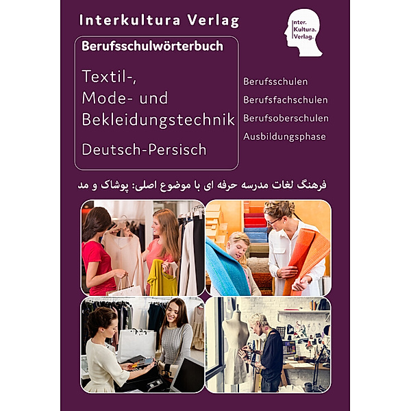 Interkultura Berufsschulwörterbuch für Textil-, Mode- und Bekleidungstechnik, Interkultura Verlag