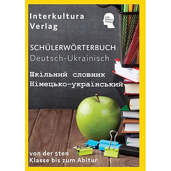 Interkultura Schülerwörterbuch Deutsch-Ukrainisch E-Book / Schülerwörterbuch in acht Sprachen Bd.9, Interkultura Verlag