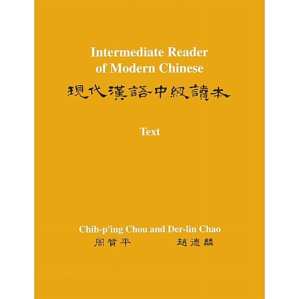 Intermediate Reader of Modern Chinese, Chih-p'ing Chou, Der-Lin Chao