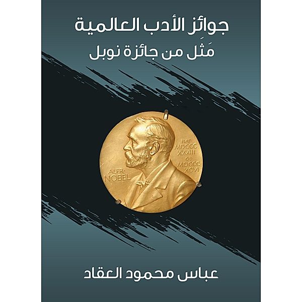 International Literature Awards, Abbas Mahmoud Al -Akkad