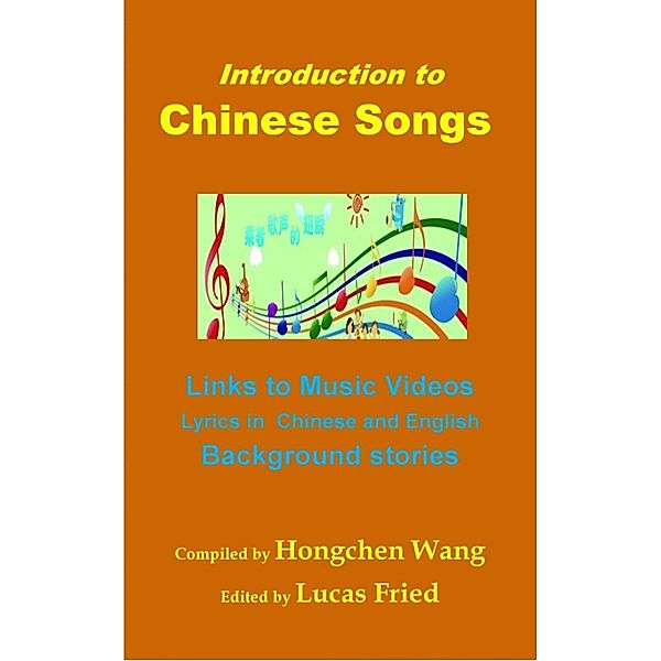 Introduction to Chinese Songs, 红尘编辑室