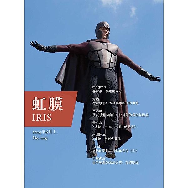 IRIS Jun.2014Vol.1 (No.019) / Zhejiang Publishing United Group Digital Media Co.,Ltd, Magasa