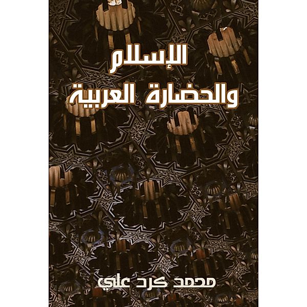 Islam and Arab civilization, Muhammad Kardi Ali