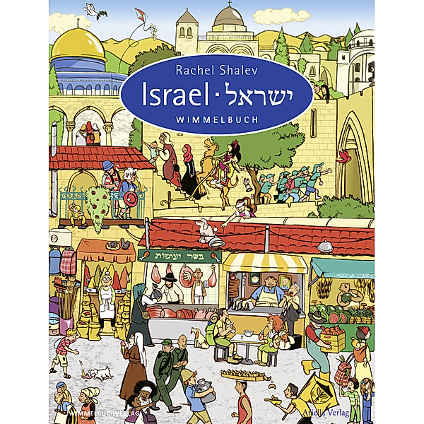 Israel Wimmelbuch, Israel Wimmelbuch