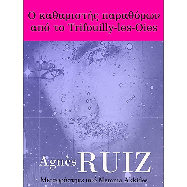 IY I aI aI I I I I I  I aI aI I I I I  aI I  I I  Trifouilly-les-Oies / Babelcube Inc., Agnes Ruiz