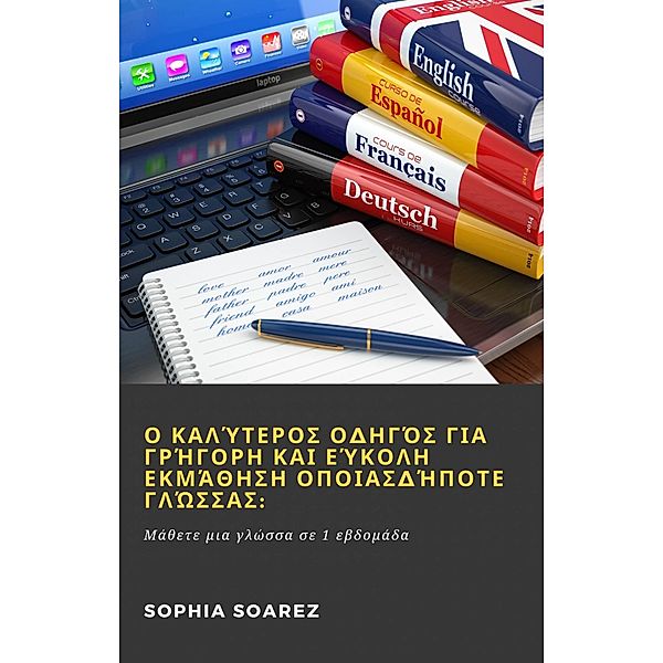 IY I aI I I I I I I  I I I yI I  yI a yI I yI I I  I aI  I I I I I I  I [kappa]?I I I I I  I I I I aI I I I I I I  yI I I I aI : / Babelcube Inc., Sophia Soarez