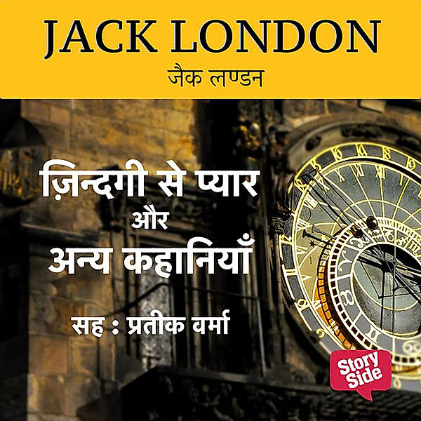 Jack London - Zindagi Se Pyar Aur Anya Kahaniya, Jack London