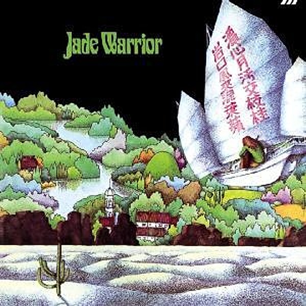 Jade Warrior, Jade Warrior