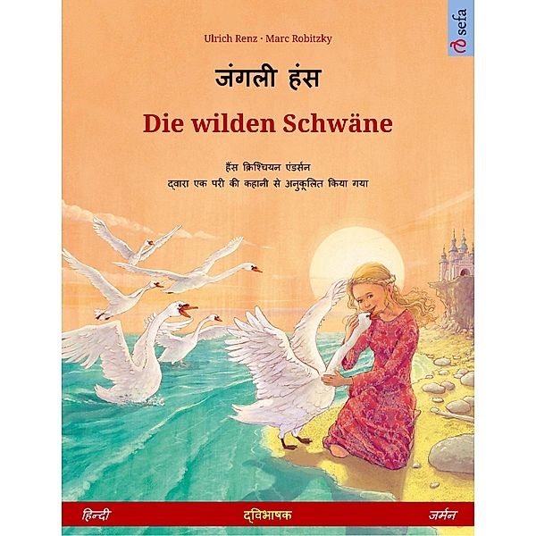 Janglee hans - Die wilden Schwäne (Hindi - German), Ulrich Renz