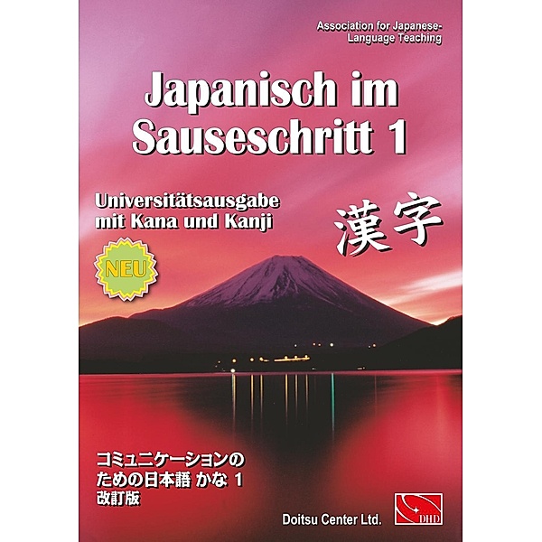 Japanisch im Sauseschritt: Bd.1 Japanisch im Sauseschritt. Modernes Lehr- und Übungsbuch für Anfänger.... / Grundstufe, Thomas Hammes