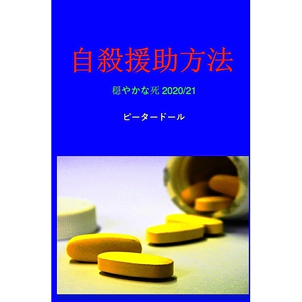 Japanisch - Suizidhilfe Methoden, Peter Puppe
