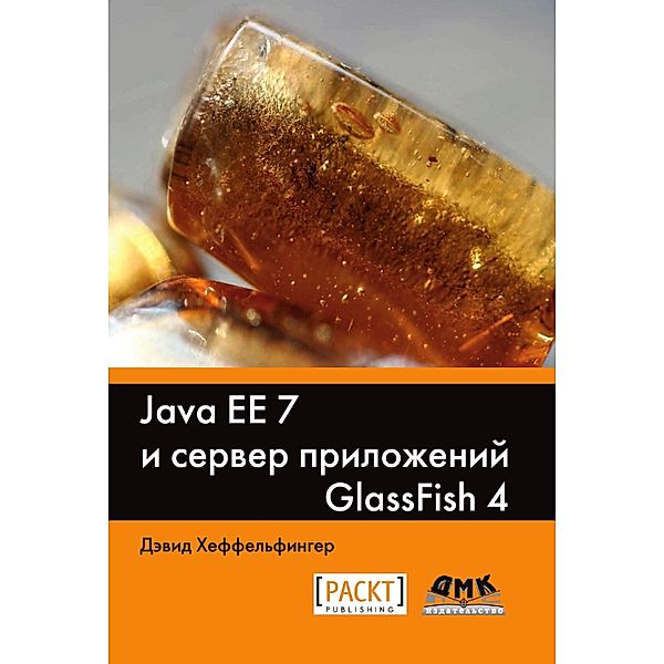 Java EE 7 i server prilozheniy GlassFish 4, D. Heffelfinger