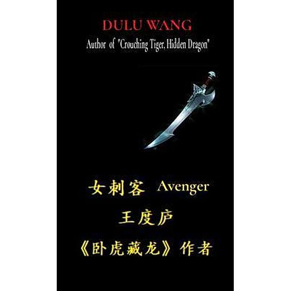 ¿¿¿ / Jianghu Publishing, Dulu Wang, Hong Wang