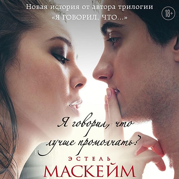 JUST DON'T MENTION IT, Estelle Maskame