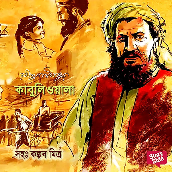 Kabuliwala, Rabindranath Tagore