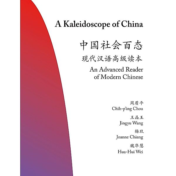 Kaleidoscope of China, Chih-p'ing Chou