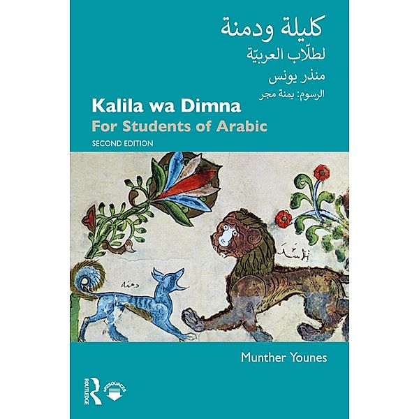 Kalila wa Dimna, Munther Younes