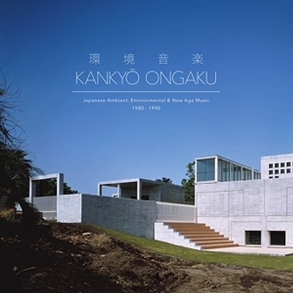 Kankyo Ongaku: Japanese Ambient 1980-1990 (Vinyl), Diverse Interpreten