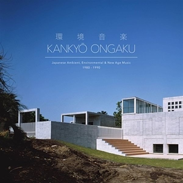 Kankyo Ongaku: Japanese Ambient 1980-1990 (Vinyl), Diverse Interpreten