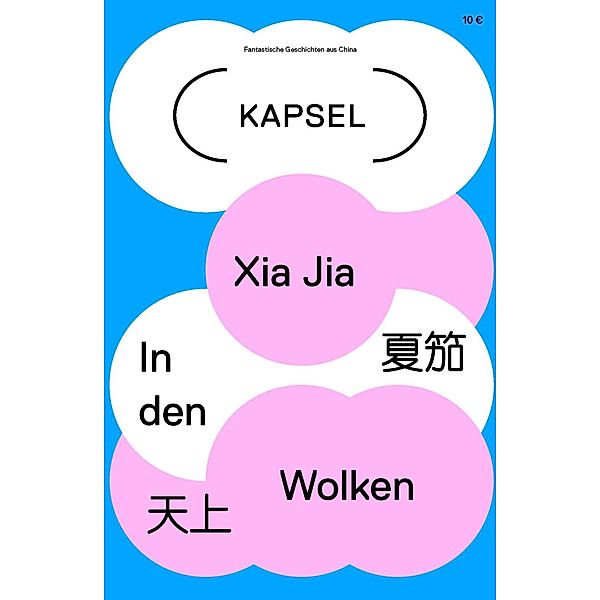 Kapsel -  In den Wolken, Xia Jia