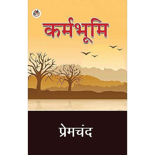 Karmabhoomi / True Sign Publishing House, Premchand