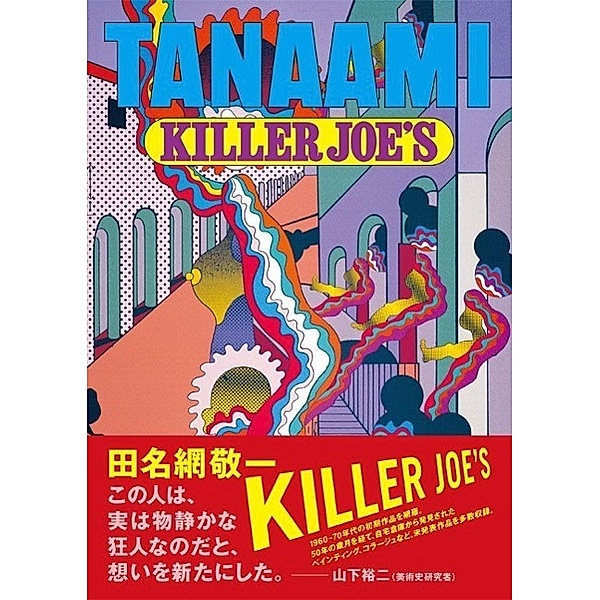 Keiichi Tanaami. Killer Joe´s