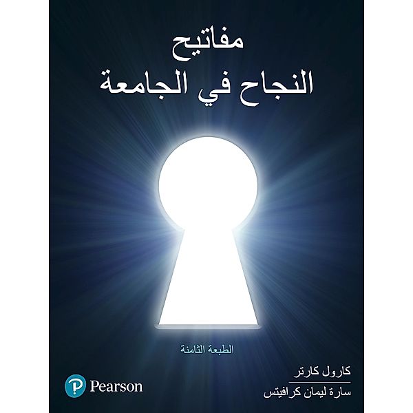 Keys to College Success for Middle-East, Arabic Translation (Custom eBook), Carol J. Carter, Sarah Lyman Kravits